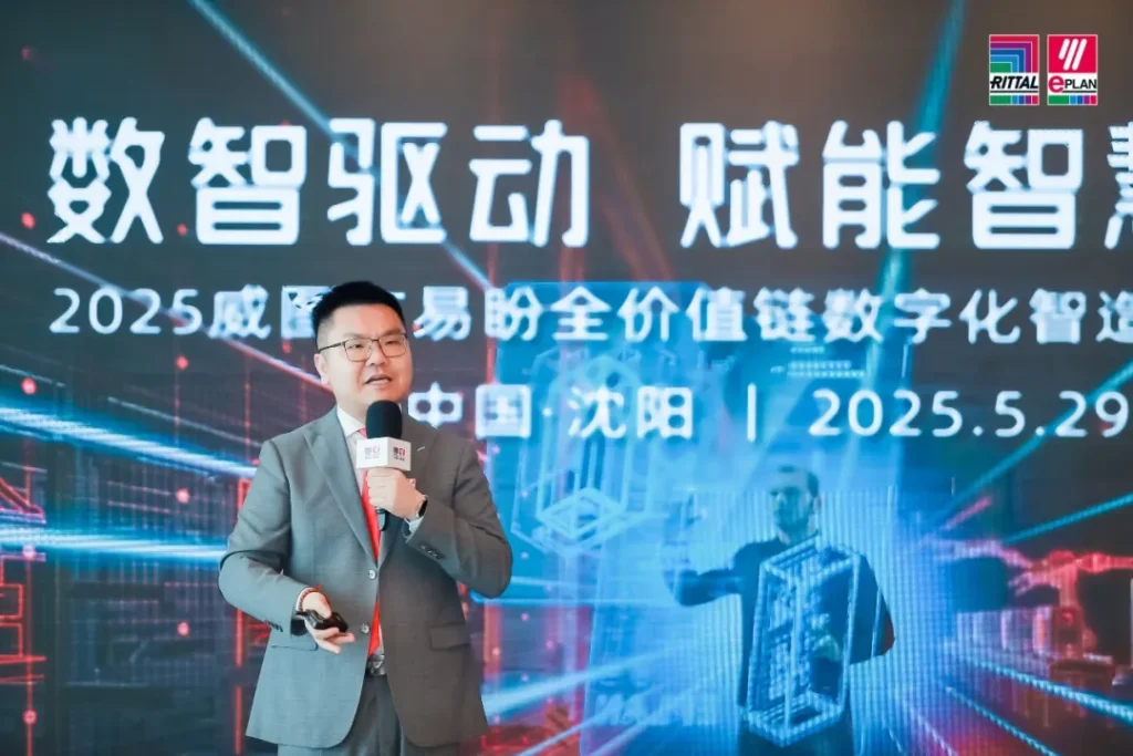 威图中国工业事业部总监彭博先生在活动开始前进行了开幕致辞
